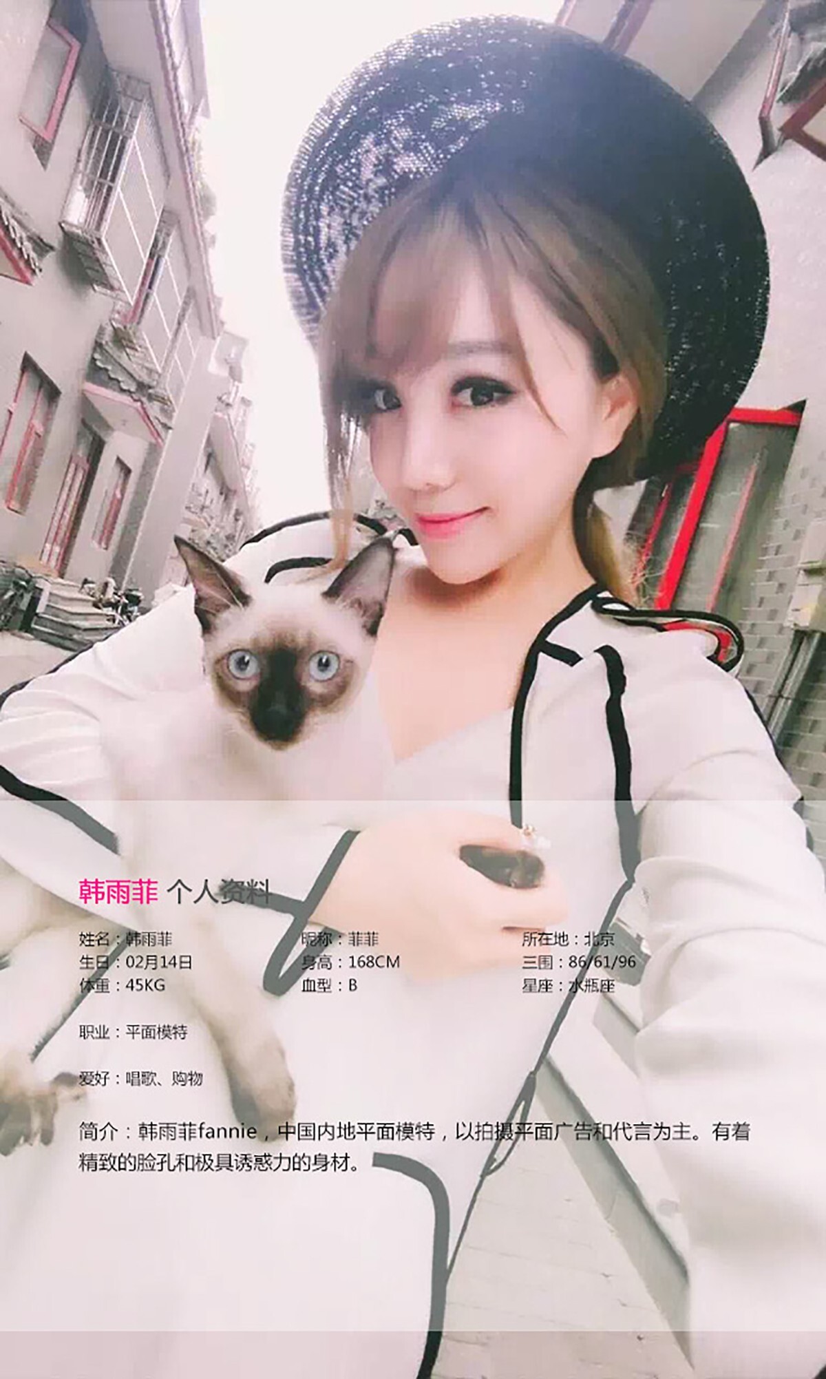 [Ugirls尤果网] 爱尤物专辑 2015 No.126 韩雨菲